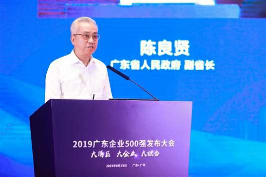 喜讯！广州郑毅健康产品研究有限公司上榜广东企业500强等三大榜单(图3)
