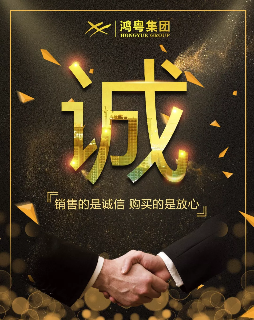 广州郑毅健康产品研究有限公司放心消费共建活动,销售的是诚信,购买的是放心(图1) 广州郑毅健康产品研究有限公司放心消费共建活动,销售的是诚信,购买的是放心(图1)