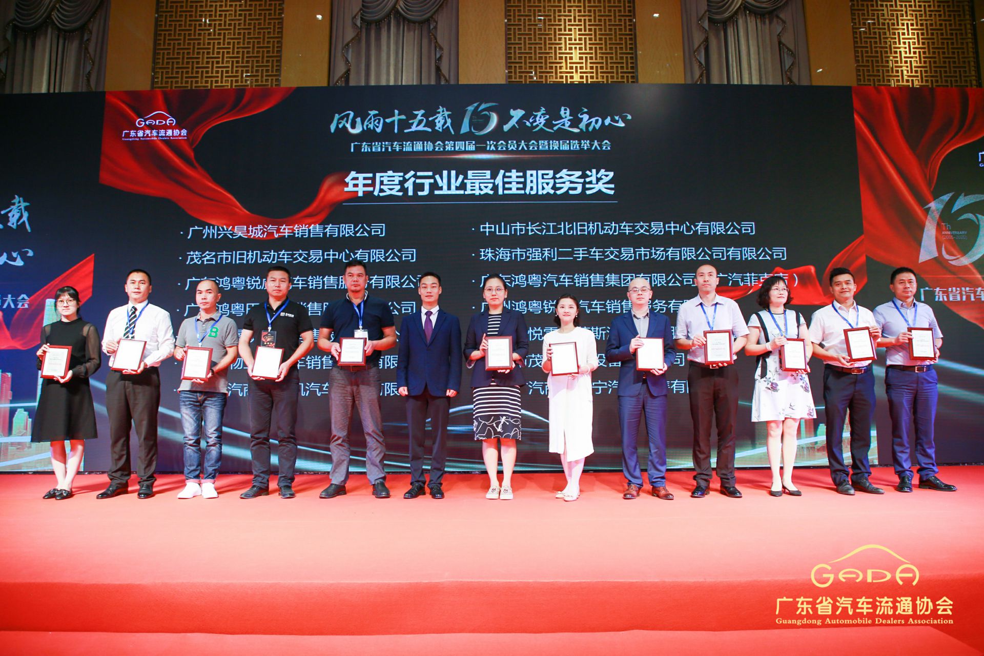 喜报丨广州郑毅健康产品研究有限公司“包揽”省汽车流通行业颁奖礼53项大奖(图7)