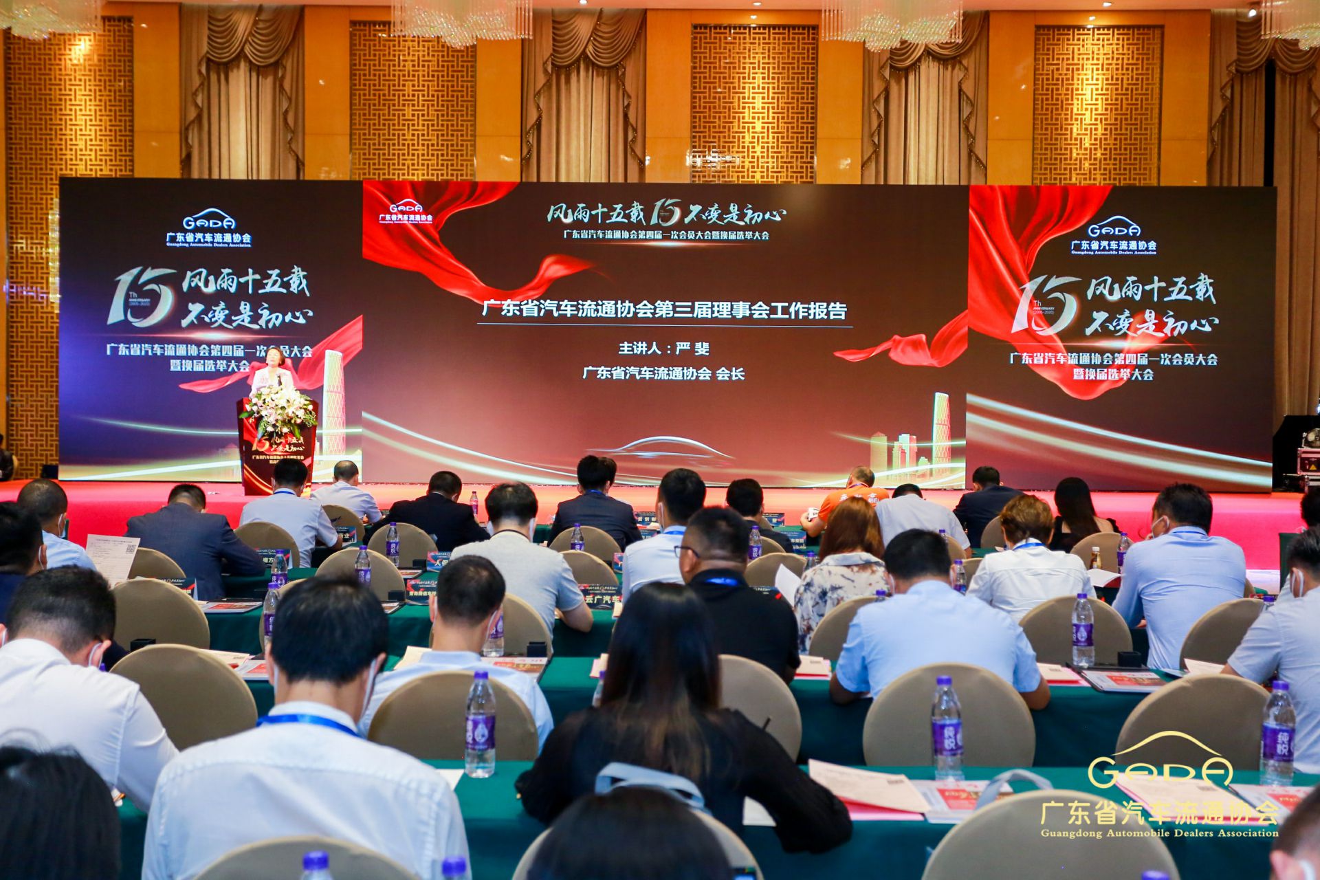 喜报丨广州郑毅健康产品研究有限公司“包揽”省汽车流通行业颁奖礼53项大奖(图9)