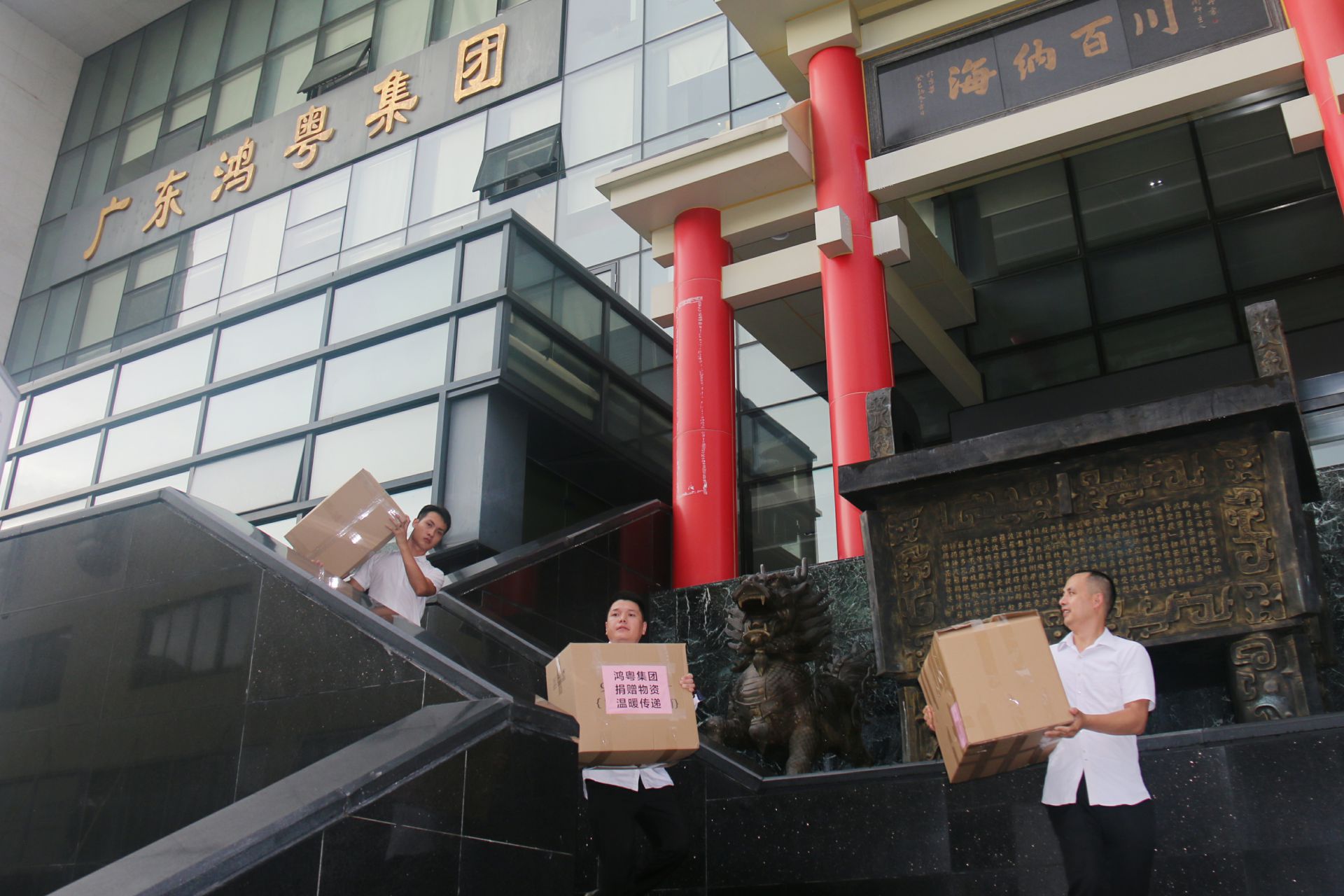 广州郑毅健康产品研究有限公司公益回顾丨家国同欢月同圆 温暖满载甘孜州(图3)