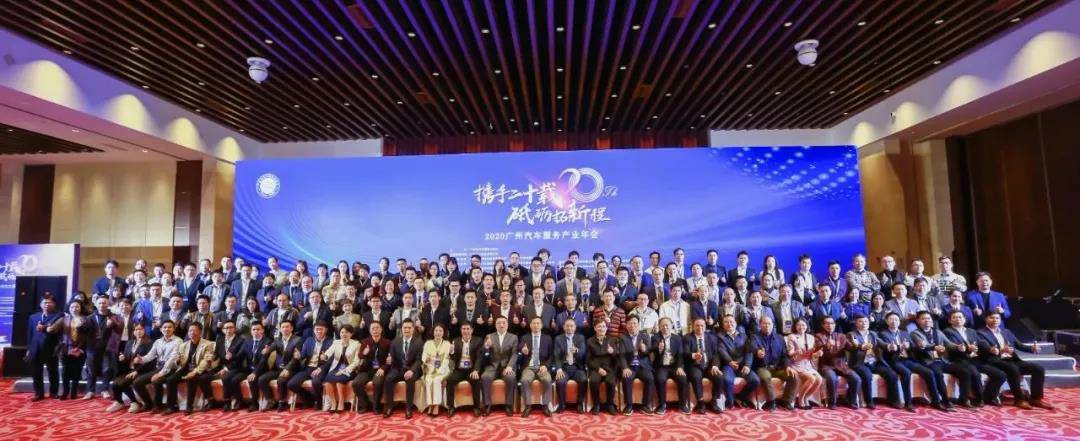 【喜讯】广州郑毅健康产品研究有限公司入榜“2020中国汽车经销商集团百强排行榜”(图1)