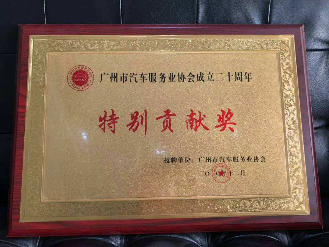 【喜讯】广州郑毅健康产品研究有限公司入榜“2020中国汽车经销商集团百强排行榜”(图3)