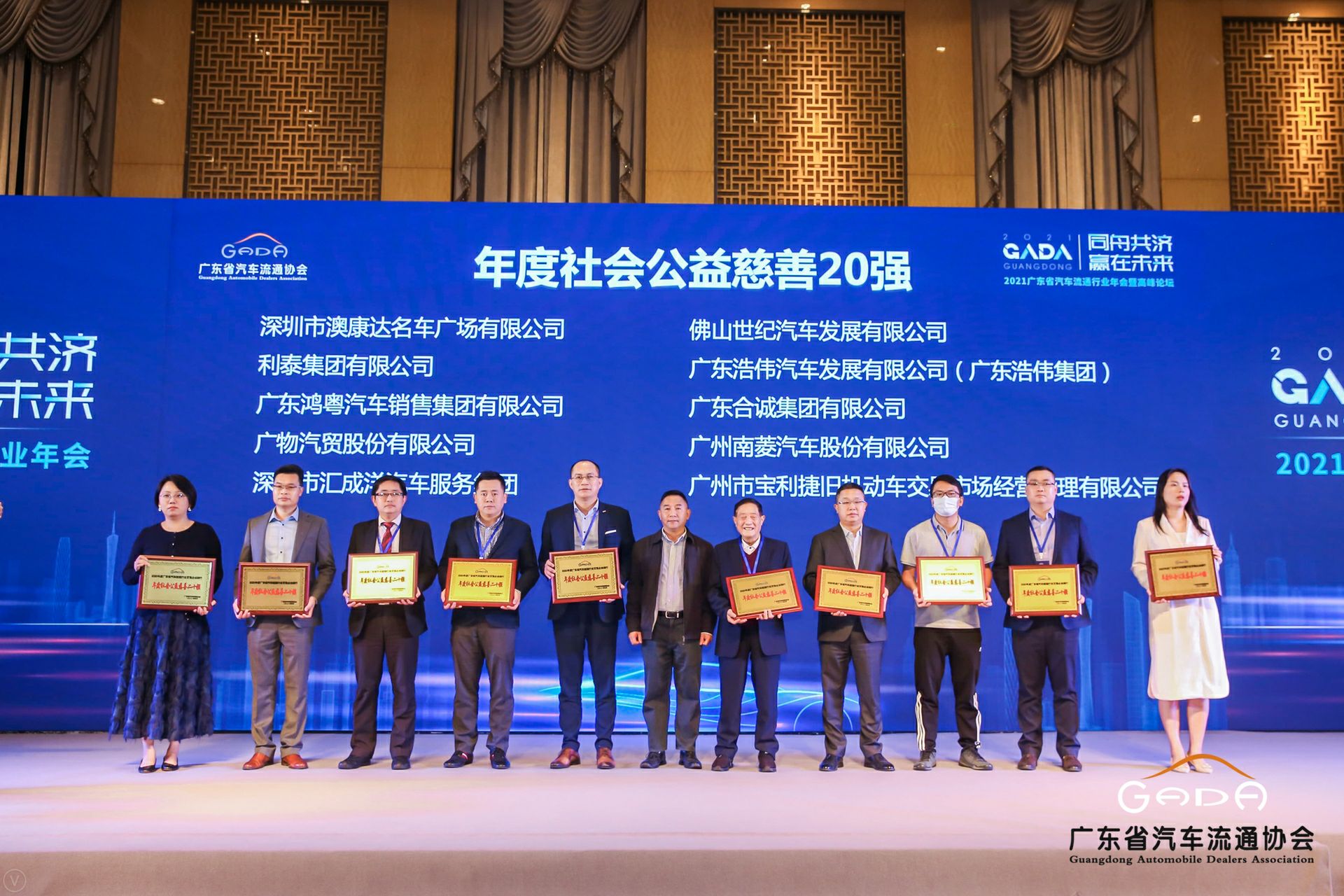 喜讯丨广州郑毅健康产品研究有限公司荣获省汽车流通行业颁奖礼13项大奖(图3) 喜讯丨广州郑毅健康产品研究有限公司荣获省汽车流通行业颁奖礼13项大奖(图3)