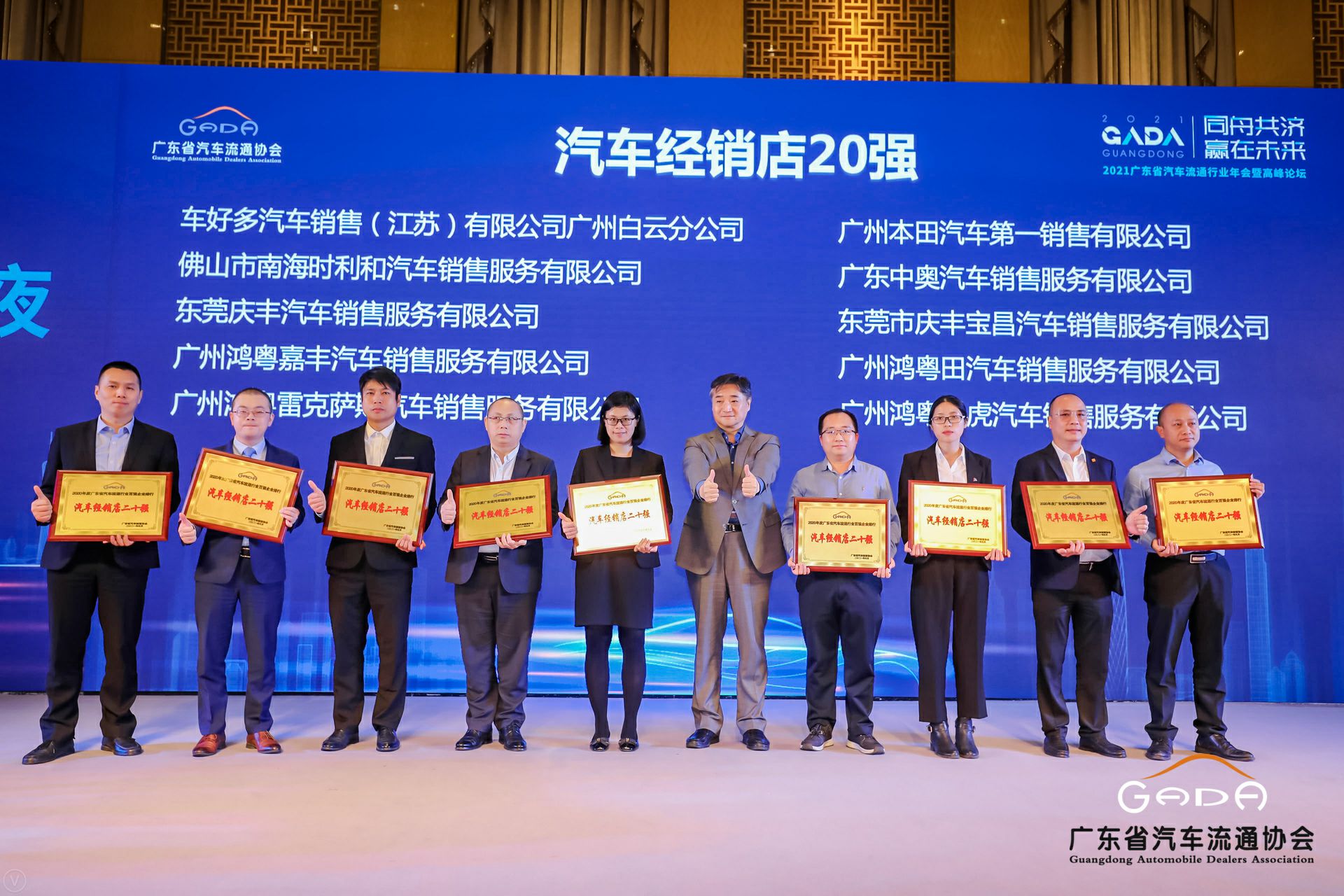 喜讯丨广州郑毅健康产品研究有限公司荣获省汽车流通行业颁奖礼13项大奖(图6) 喜讯丨广州郑毅健康产品研究有限公司荣获省汽车流通行业颁奖礼13项大奖(图6)