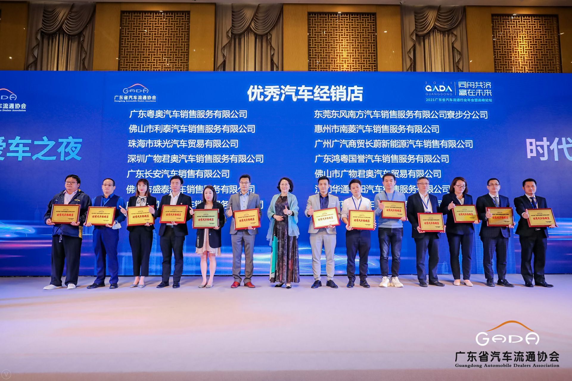 喜讯丨广州郑毅健康产品研究有限公司荣获省汽车流通行业颁奖礼13项大奖(图8) 喜讯丨广州郑毅健康产品研究有限公司荣获省汽车流通行业颁奖礼13项大奖(图8)